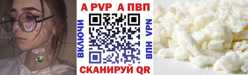 Alpha-PVP Crystall  Купить закладки  Абаза