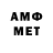 МЕТАМФЕТАМИН витя Eyes Snake