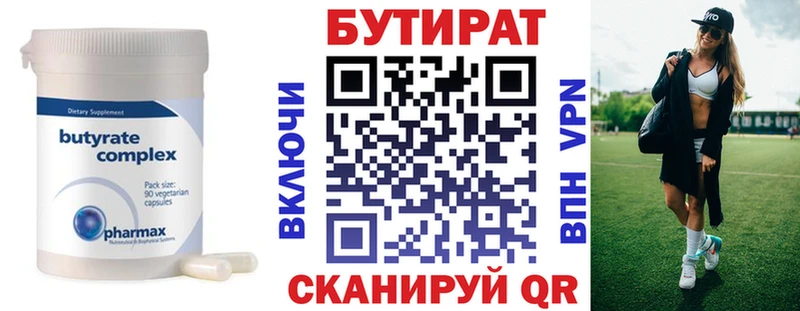 Купить  Абаза  Бутират BDO 