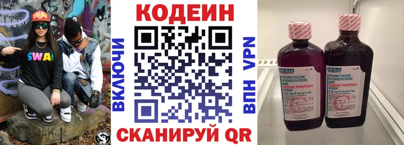Купить  Абаза  Кодеиновый сироп Lean напиток Lean (лин) 