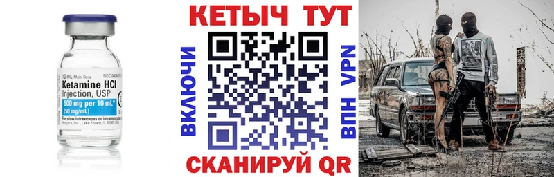 Купить закладки  Абаза  КЕТАМИН VHQ 
