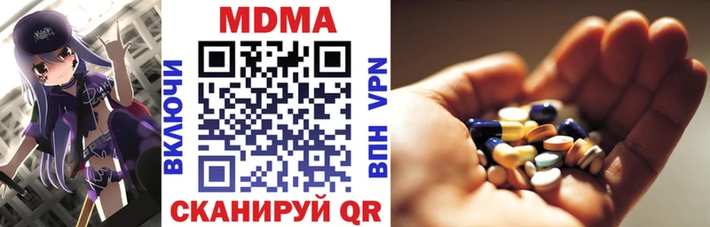 Купить закладки  Абаза  МДМА VHQ 