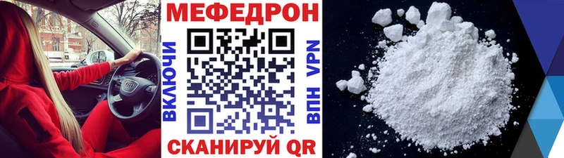 Купить закладки  Абаза  МЕФ VHQ 