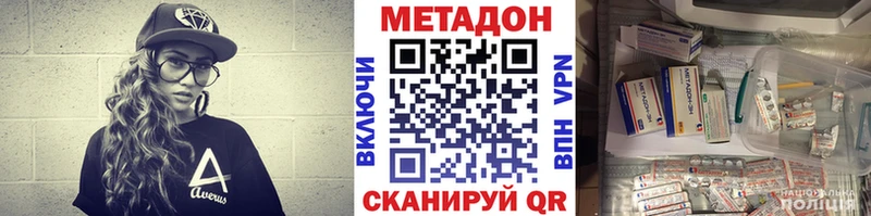 Купить закладки  Абаза  МЕТАДОН VHQ